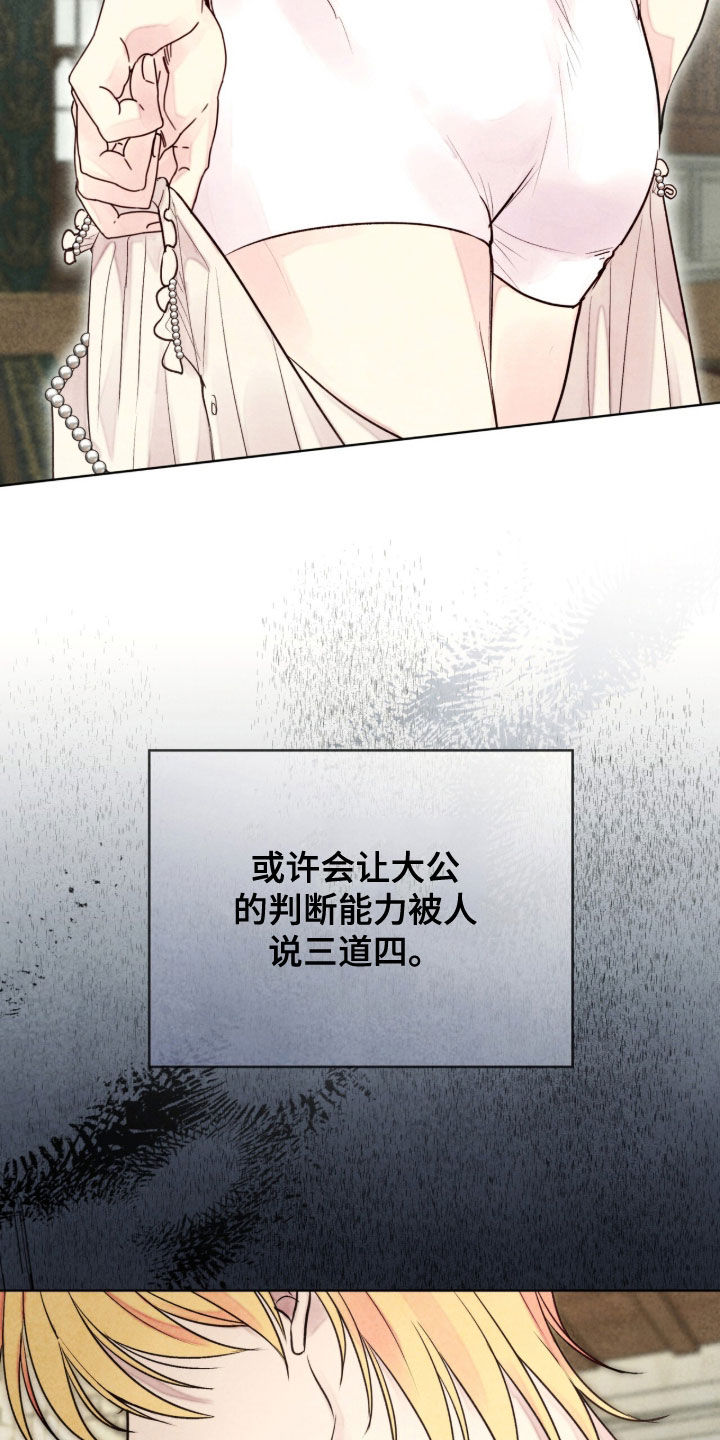 冰封的王嫁漫画,第35章：做好准备1图