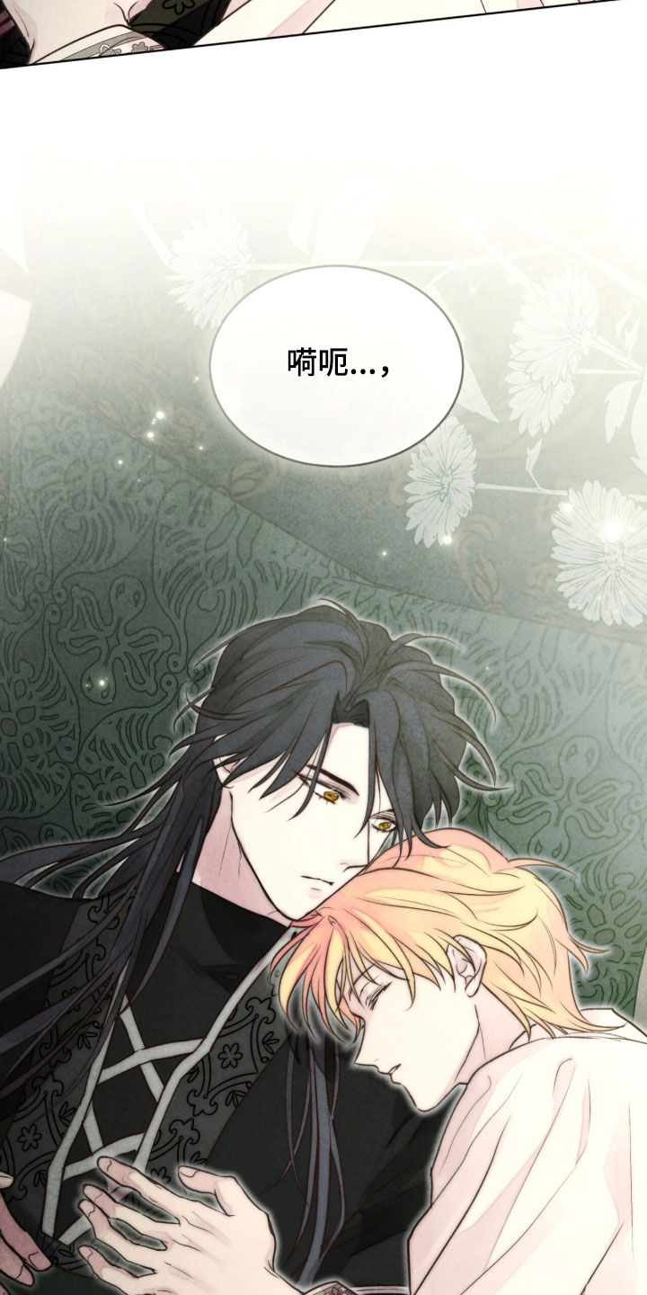 冰封的王嫁漫画,第31章：得寸进尺5图