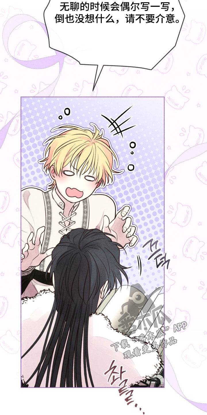 冰封的王嫁漫画,第35章：做好准备5图
