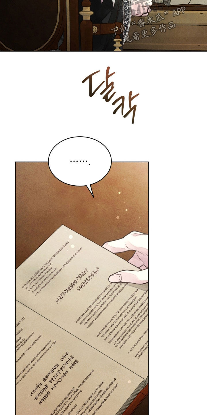 冰封的王嫁漫画,第32章：玛丽莲5图
