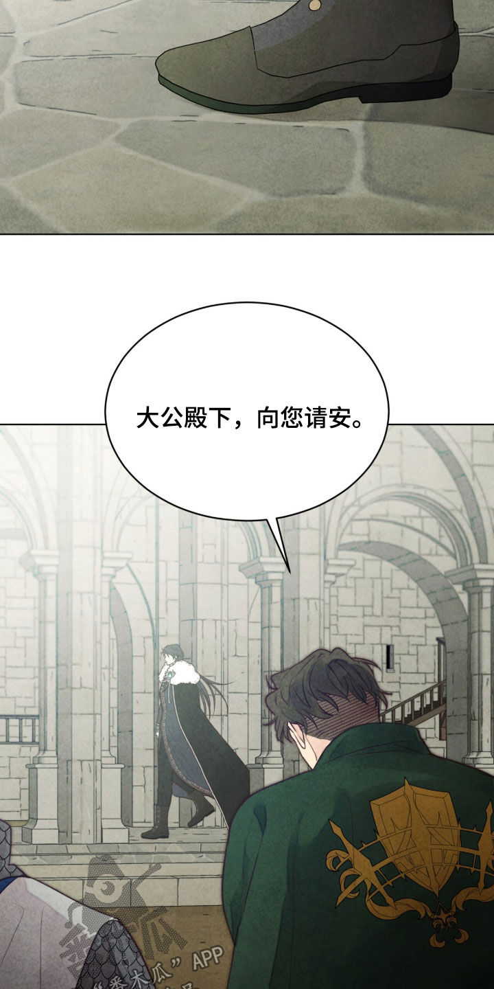 冰封的王嫁漫画,第33章：下一任君主1图