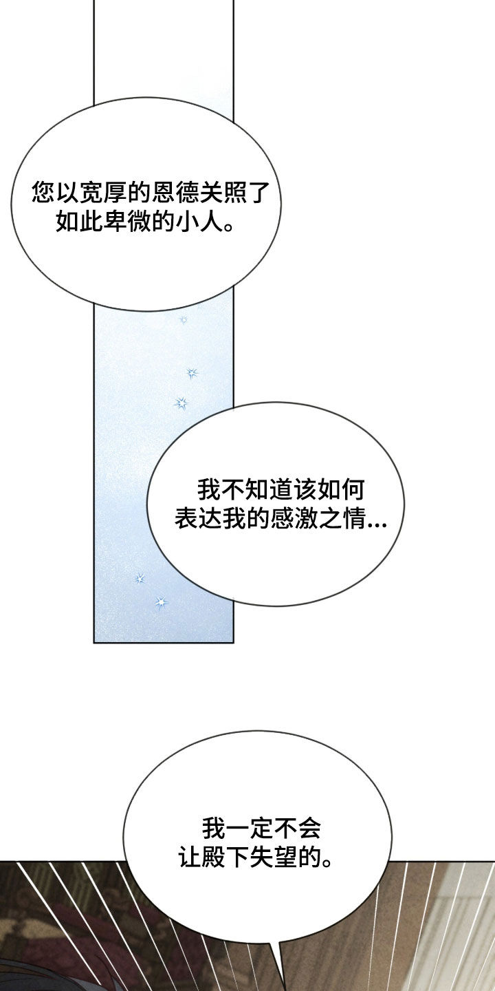 冰封的王嫁漫画,第35章：做好准备1图
