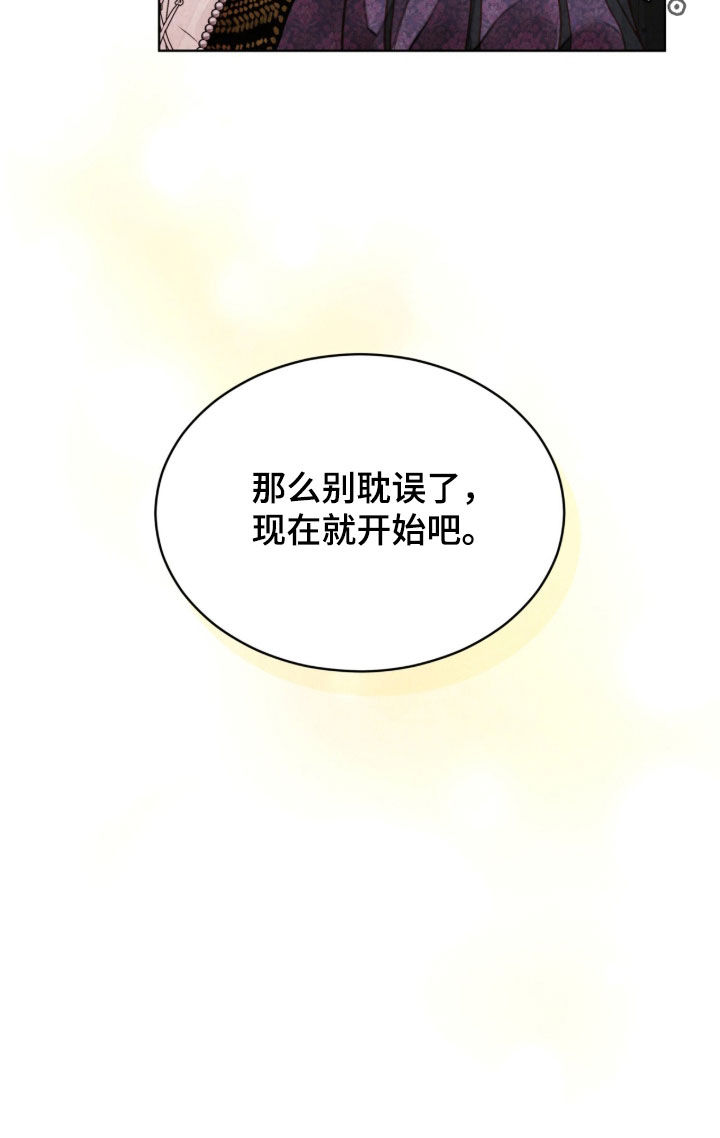 冰封的王嫁漫画,第37章：特别考试1图