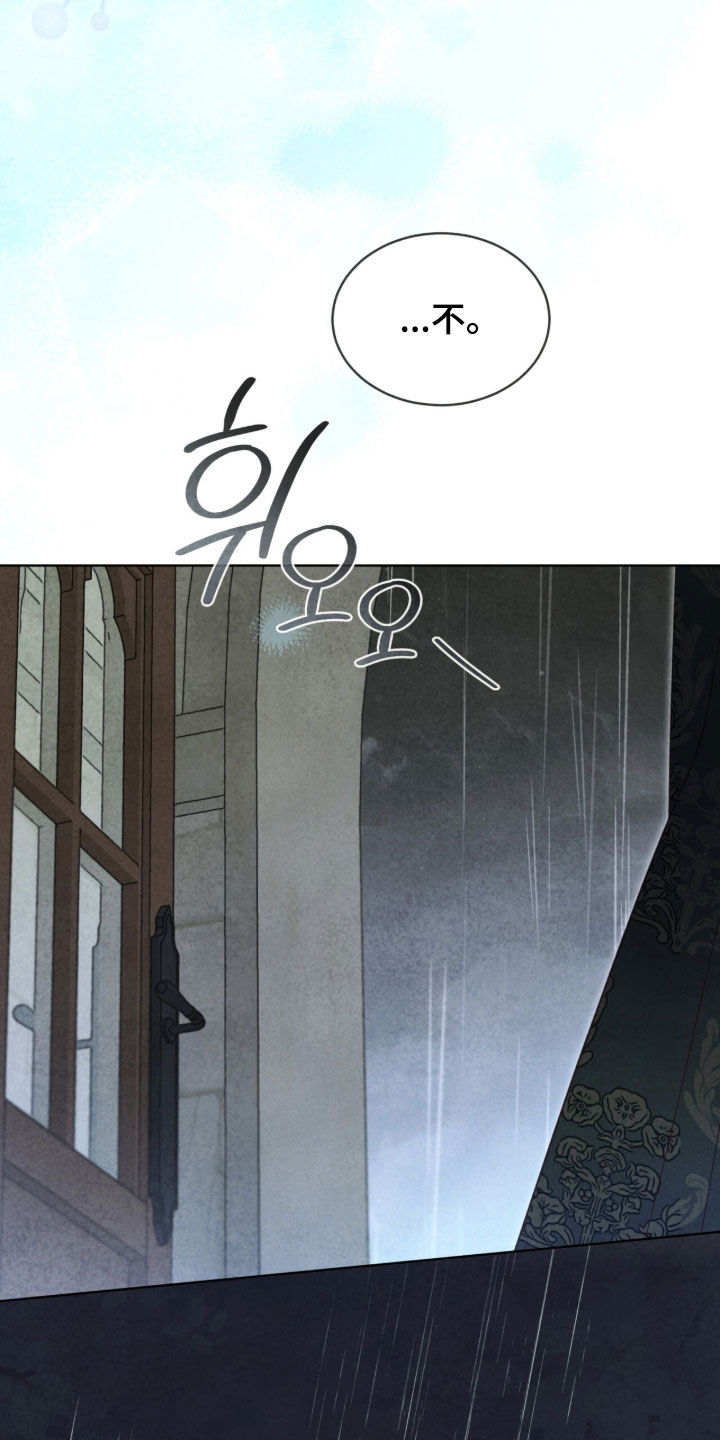 冰封的王嫁漫画,第31章：得寸进尺3图