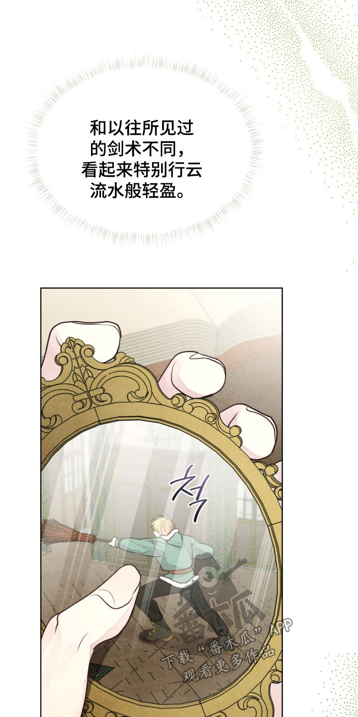 冰封的王嫁漫画,第32章：玛丽莲5图
