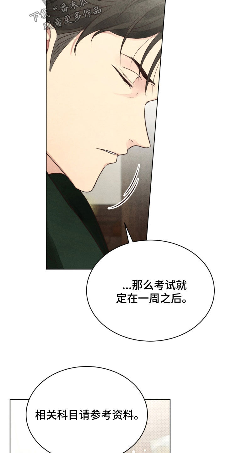 冰封的王嫁漫画,第37章：特别考试5图