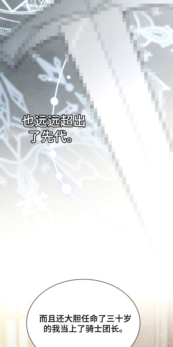 冰封的王嫁漫画,第34章：搞不明白5图
