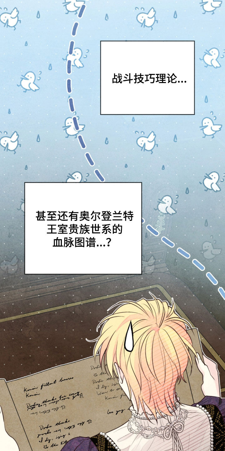 冰封的王嫁漫画,第37章：特别考试2图