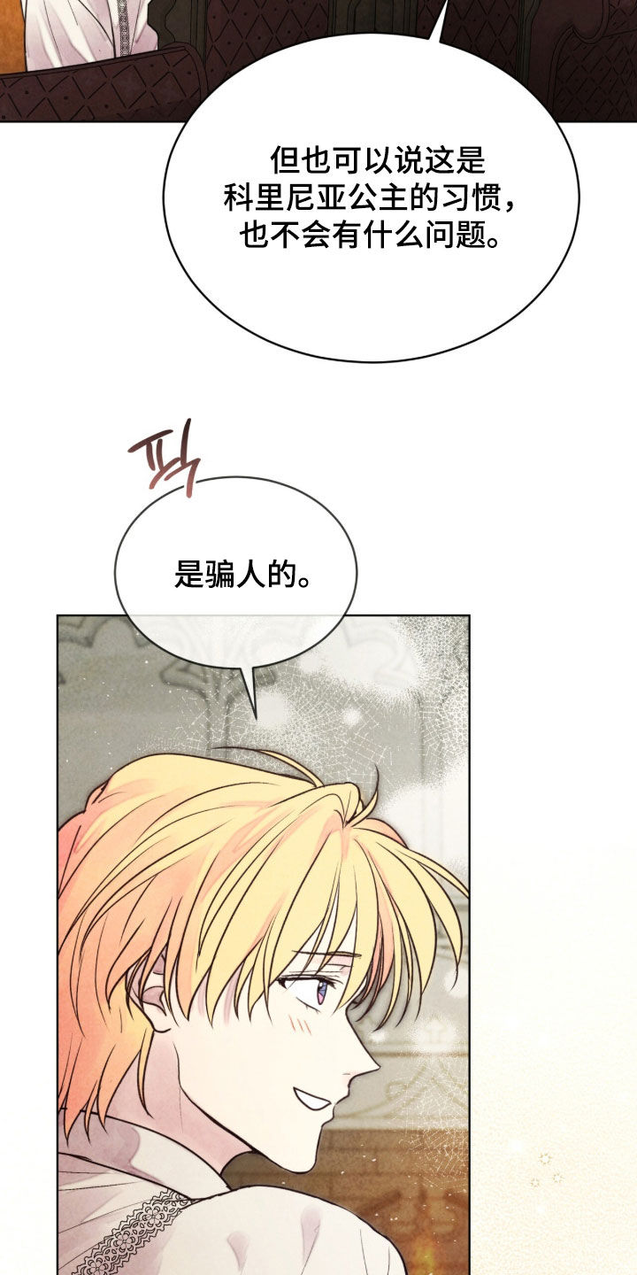 冰封的王嫁漫画,第35章：做好准备5图