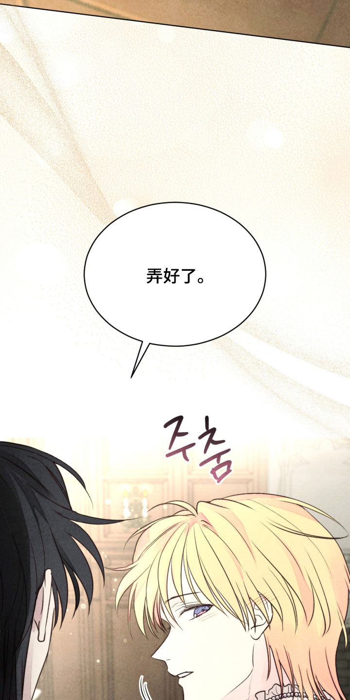 冰封的王嫁漫画,第36章：上演骗局4图