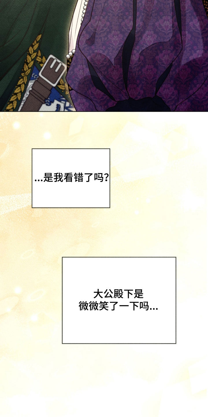 冰封的王嫁漫画,第37章：特别考试2图