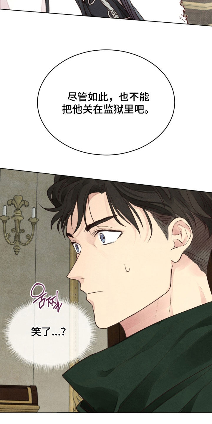冰封的王嫁漫画,第34章：搞不明白3图