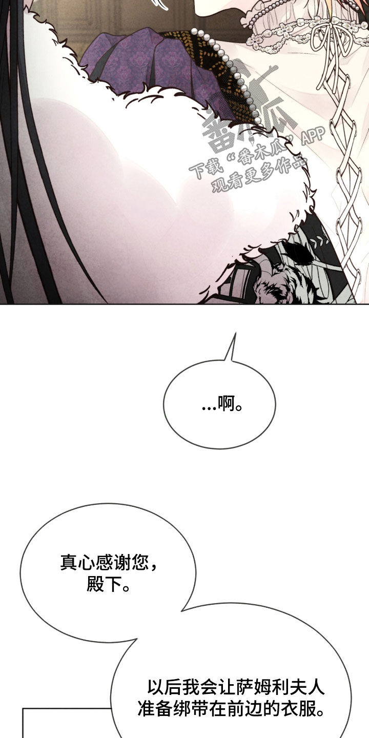 冰封的王嫁漫画,第36章：上演骗局5图