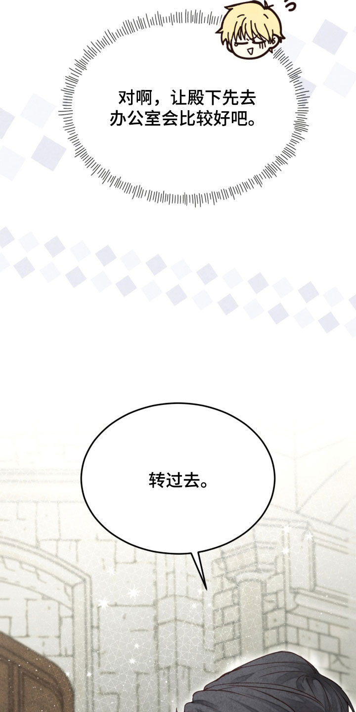 冰封的王嫁漫画,第36章：上演骗局4图