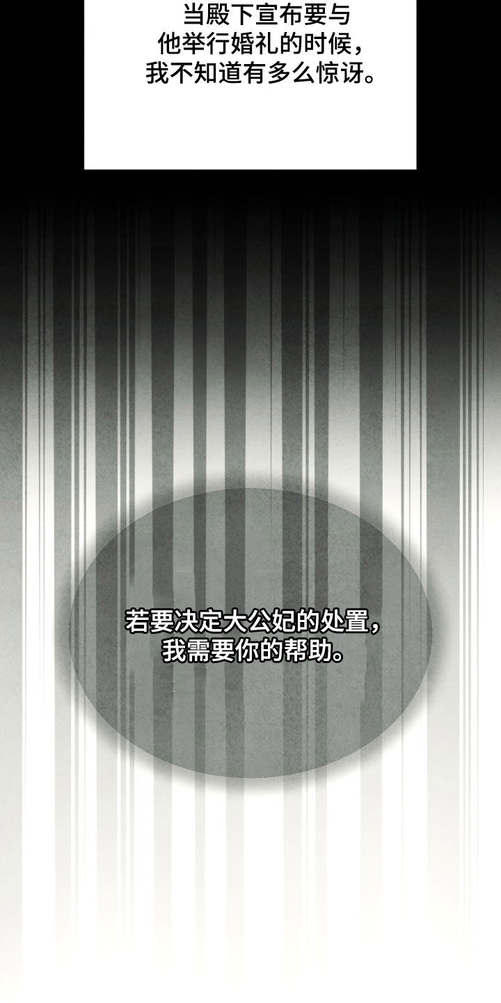 冰封的王嫁漫画,第34章：搞不明白2图