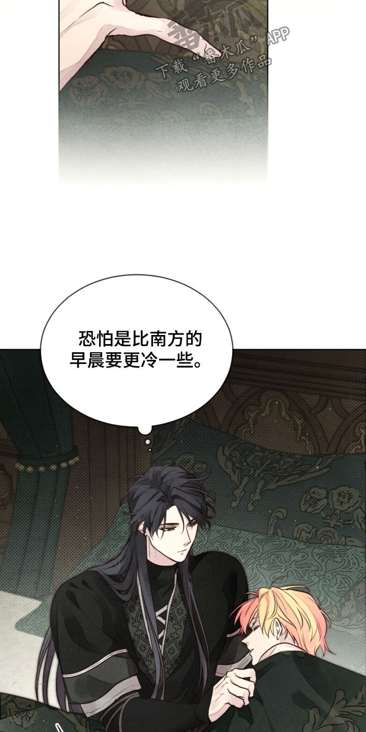 冰封的王嫁漫画,第31章：得寸进尺2图