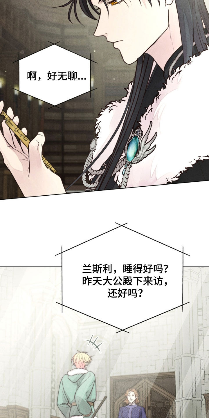 冰封的王嫁漫画,第32章：玛丽莲2图