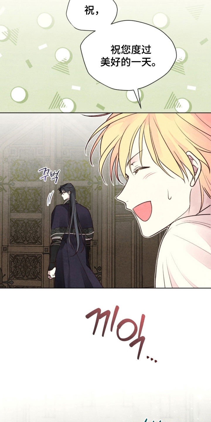 冰封的王嫁漫画,第32章：玛丽莲4图