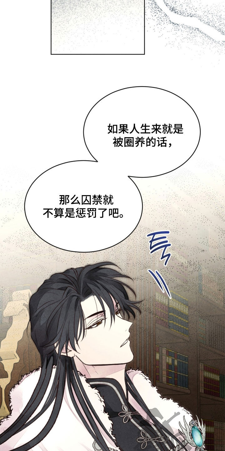 冰封的王嫁漫画,第34章：搞不明白2图