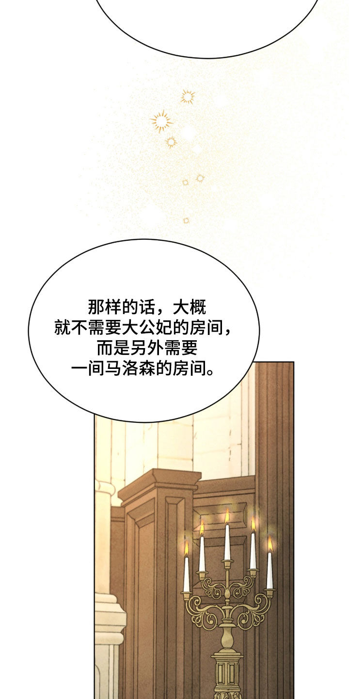 冰封的王嫁漫画,第35章：做好准备3图