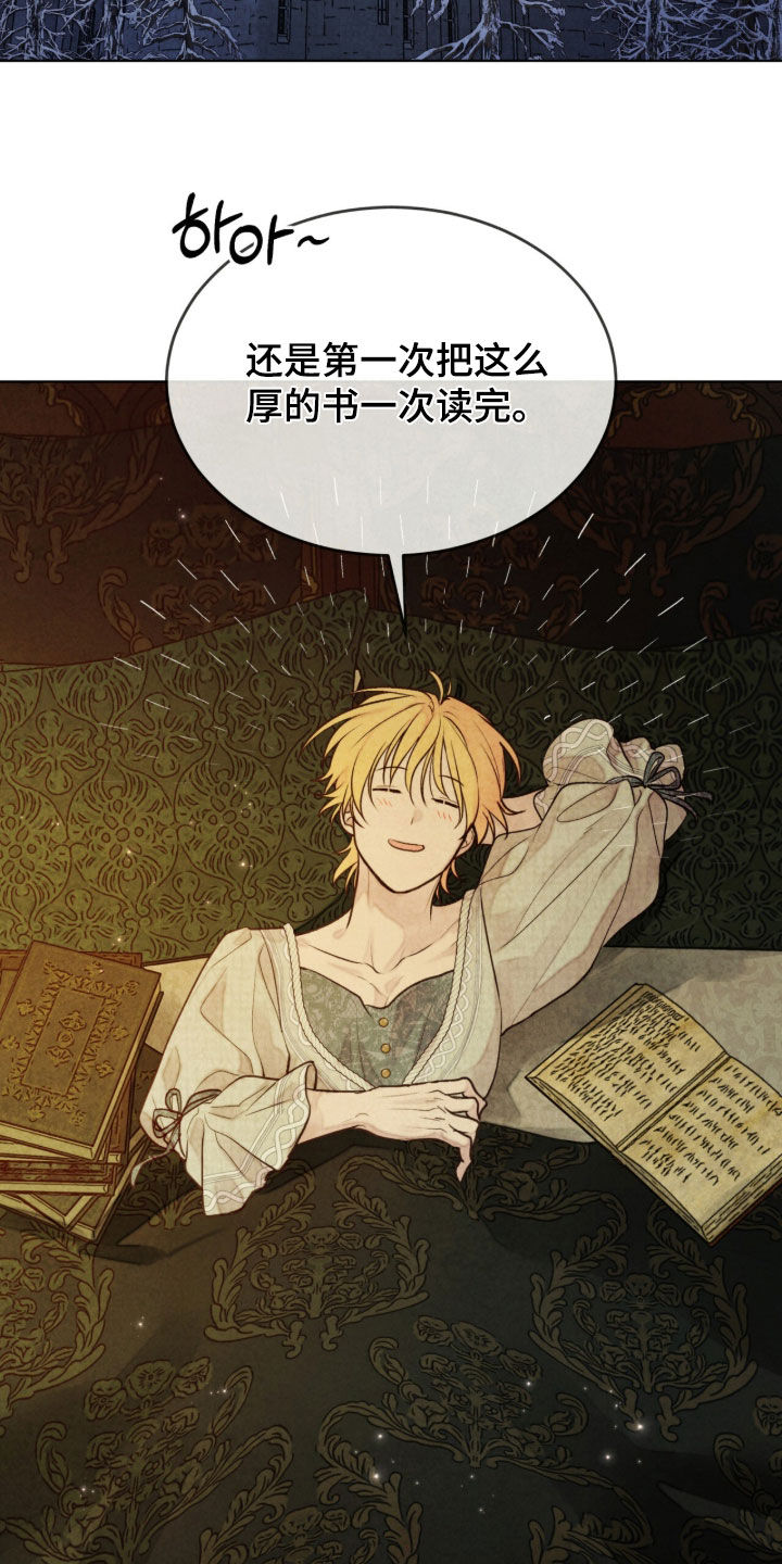 冰封的王嫁漫画,第38章：完全睡不着4图