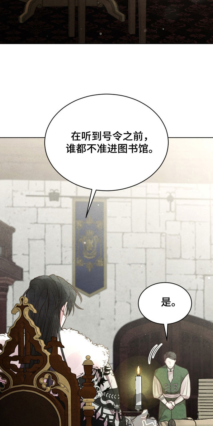 冰封的王嫁漫画,第32章：玛丽莲4图