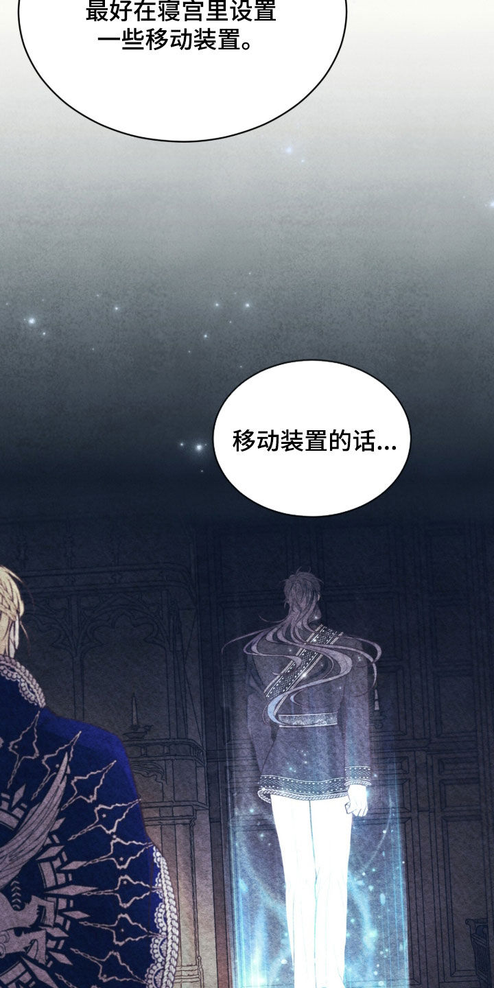 冰封的王嫁漫画,第35章：做好准备3图