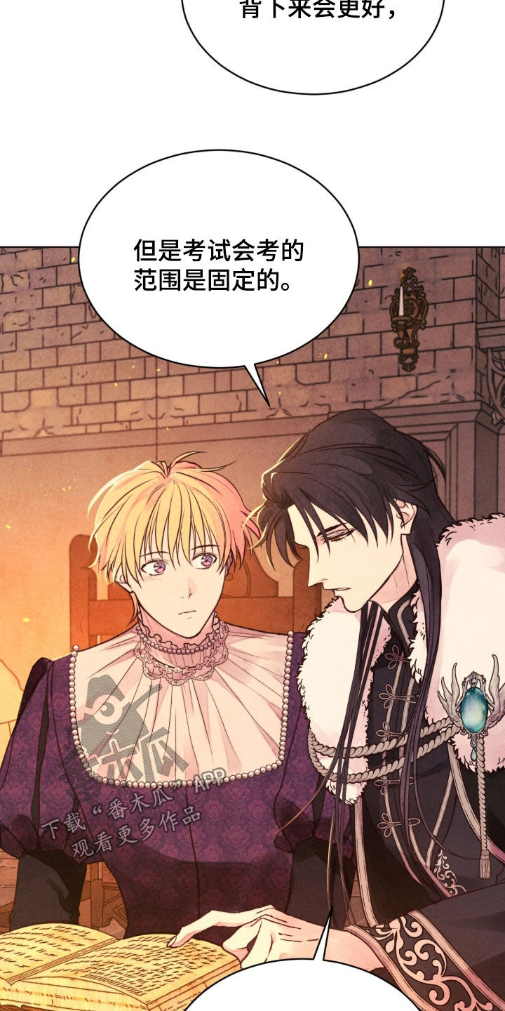 冰封的王嫁漫画,第38章：完全睡不着4图