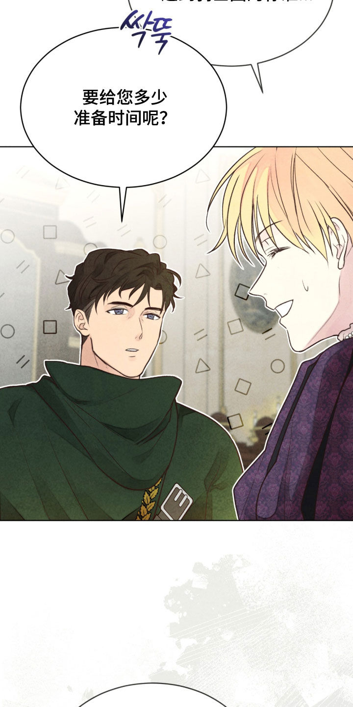 冰封的王嫁漫画,第37章：特别考试4图