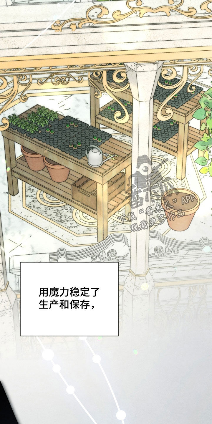 冰封的王嫁漫画,第34章：搞不明白3图