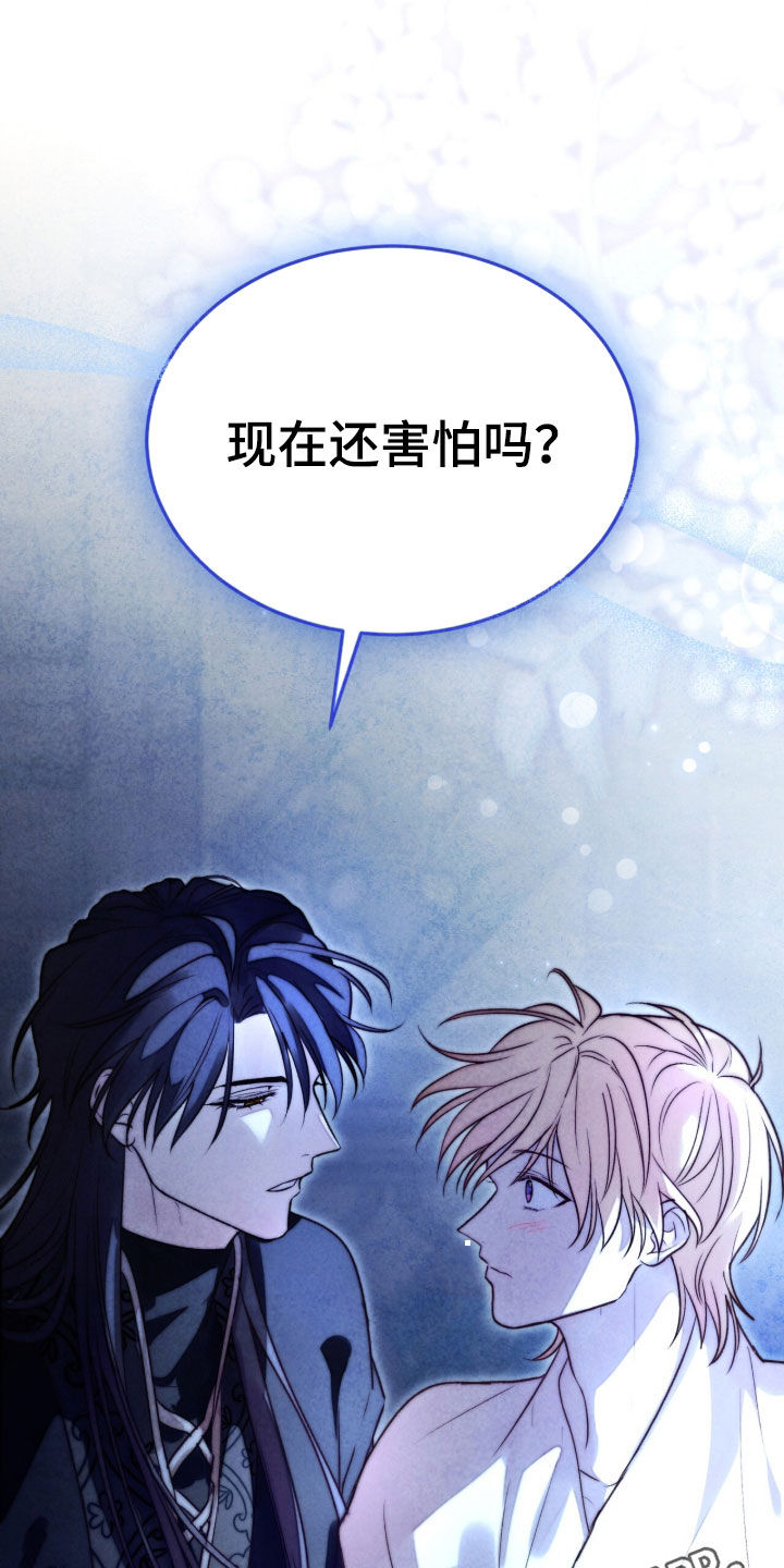 冰封的王嫁漫画,第31章：得寸进尺1图