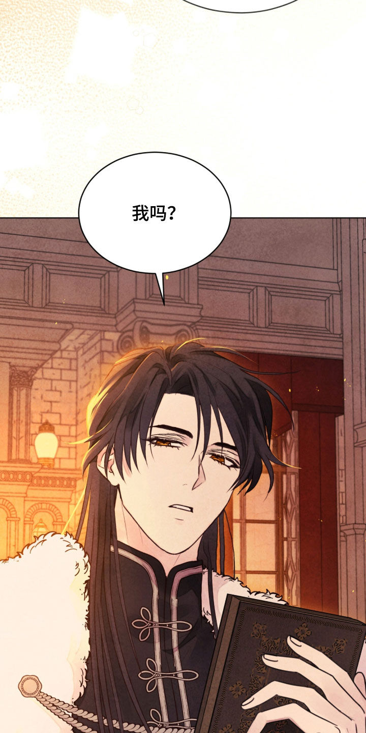 冰封的王嫁漫画,第38章：完全睡不着1图