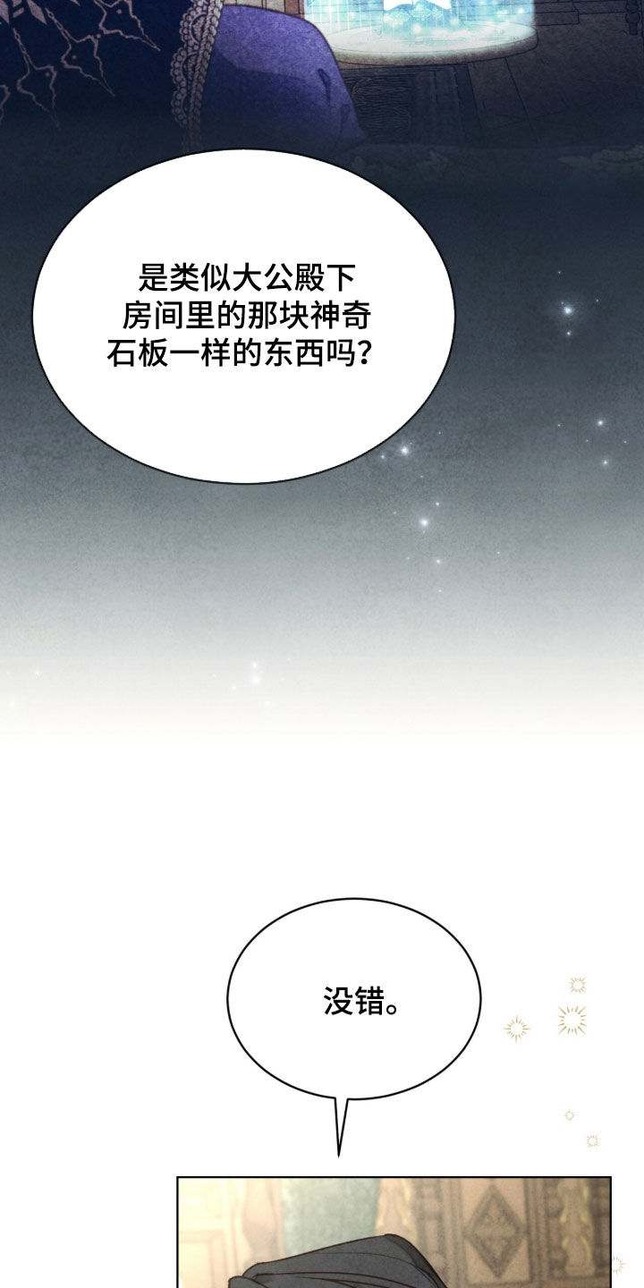 冰封的王嫁漫画,第35章：做好准备4图
