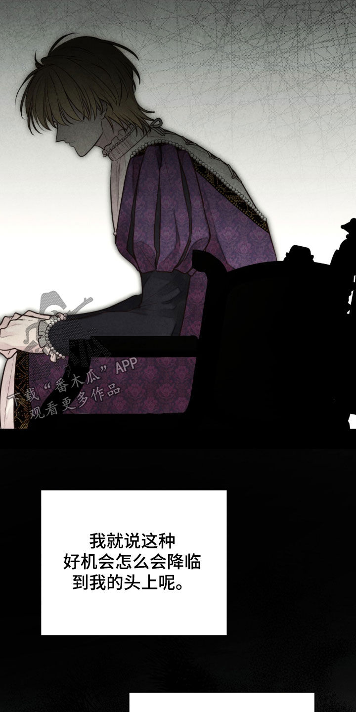 冰封的王嫁漫画,第37章：特别考试3图