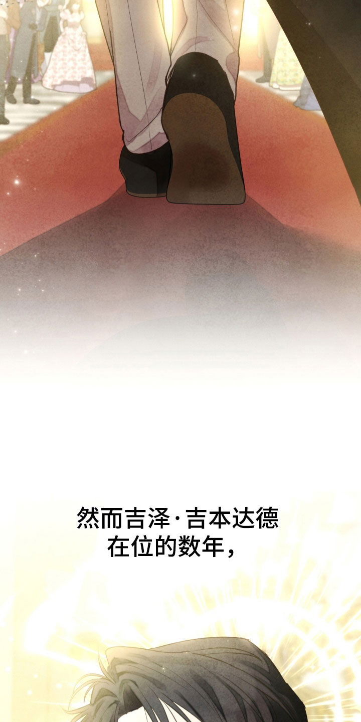 冰封的王嫁漫画,第34章：搞不明白4图