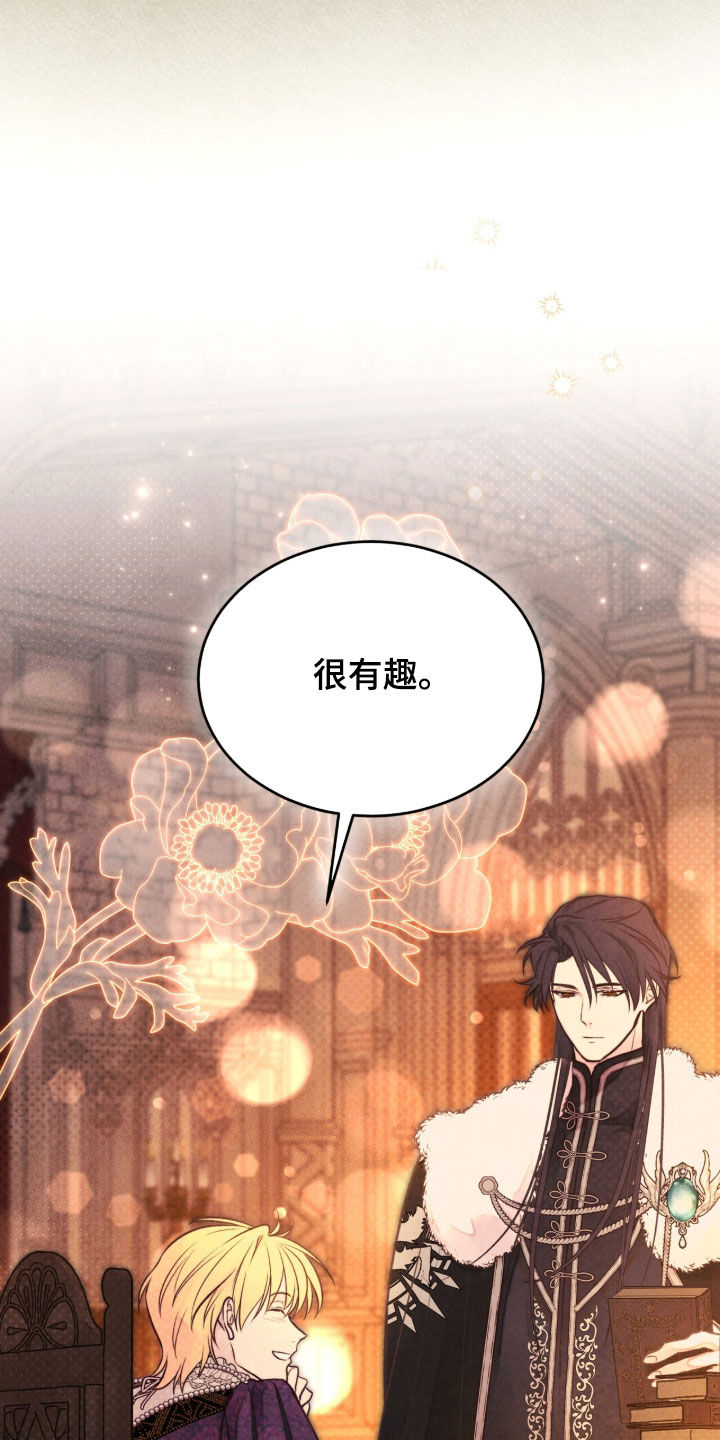 冰封的王嫁漫画,第38章：完全睡不着4图