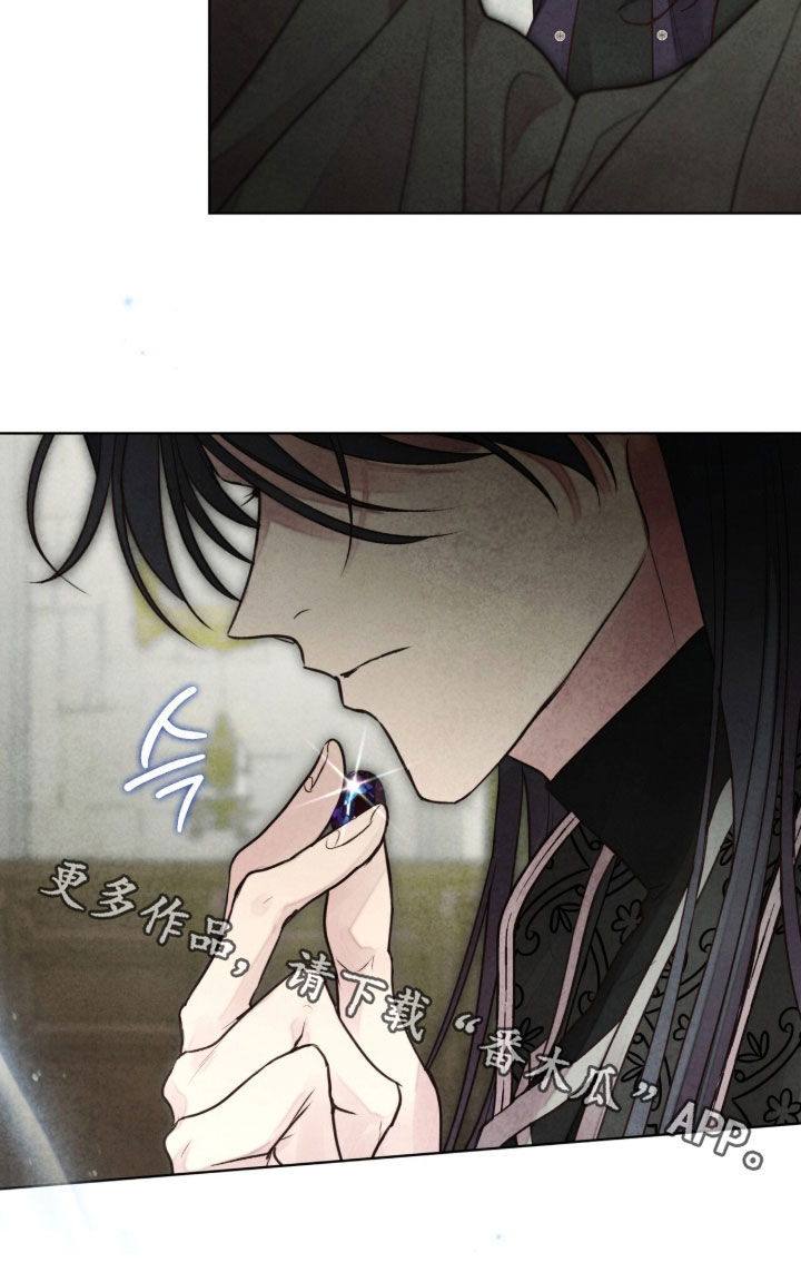 冰封的王嫁漫画,第31章：得寸进尺4图
