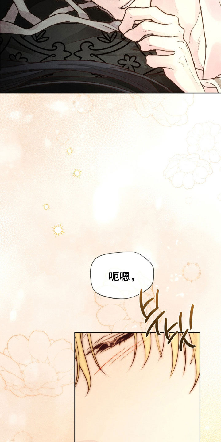冰封的王嫁漫画,第31章：得寸进尺1图