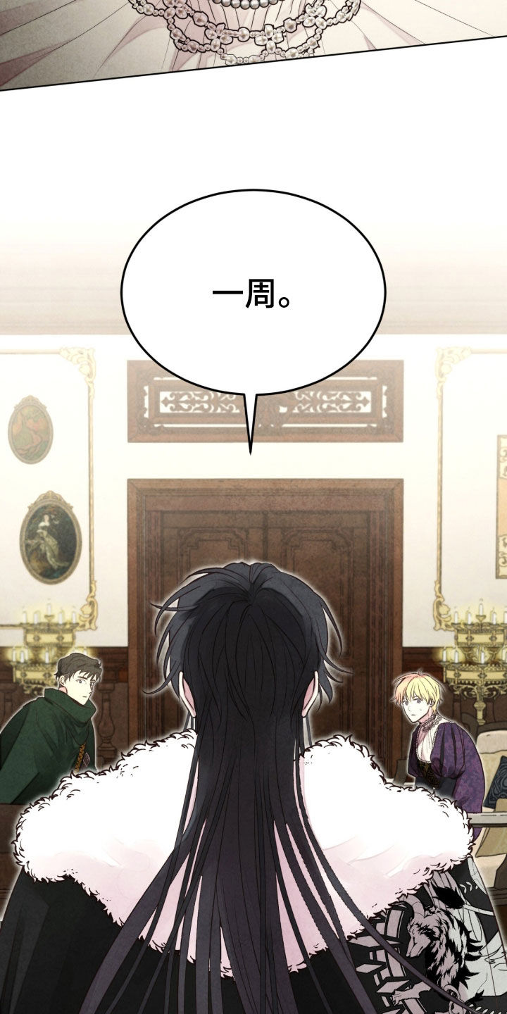 冰封的王嫁漫画,第37章：特别考试5图