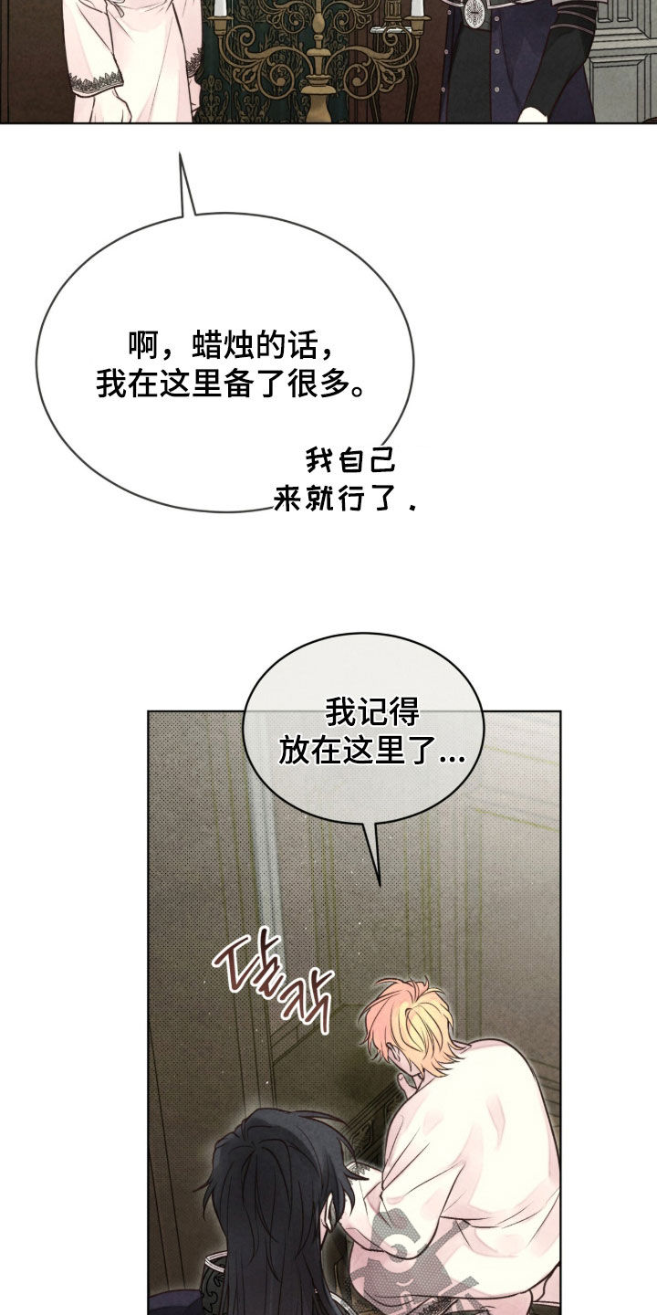 冰封的王嫁漫画,第31章：得寸进尺2图