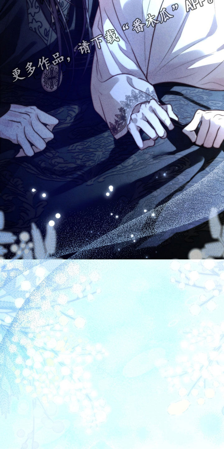 冰封的王嫁漫画,第31章：得寸进尺2图