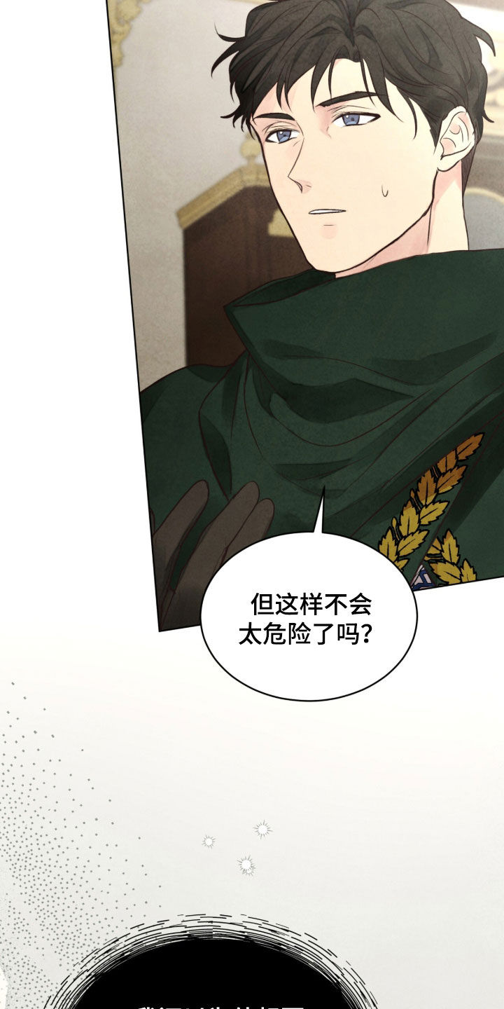 冰封的王嫁漫画,第34章：搞不明白4图