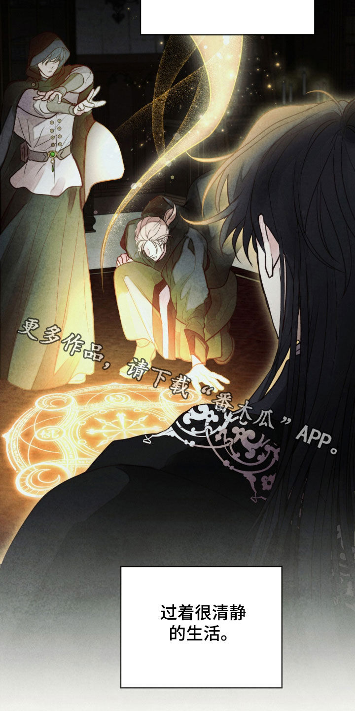 冰封的王嫁漫画,第33章：下一任君主4图