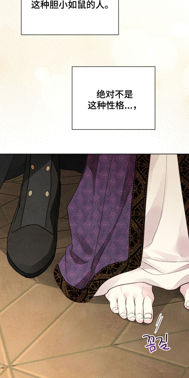 冰封的王嫁漫画,第36章：上演骗局3图
