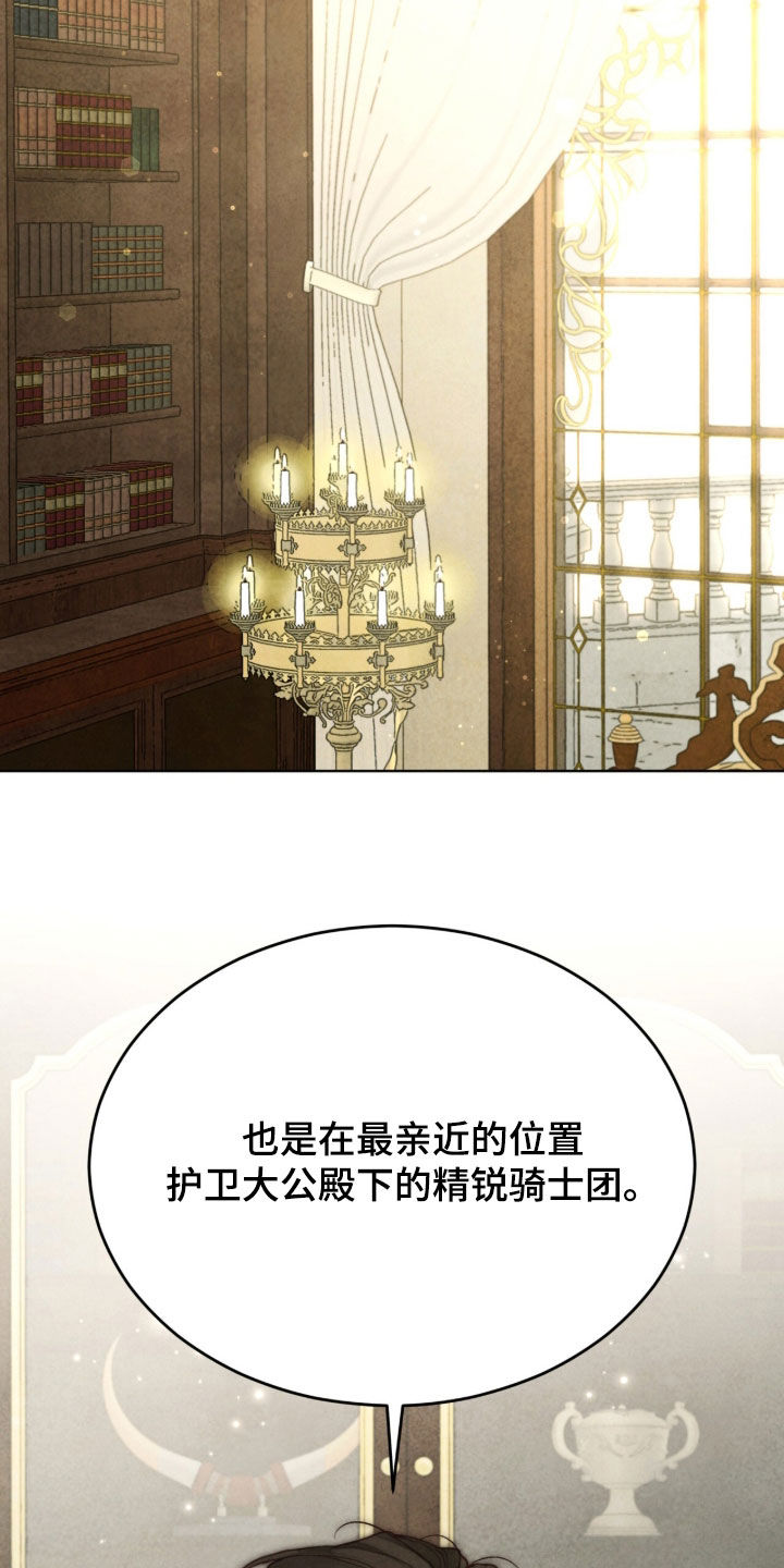 冰封的王嫁漫画,第37章：特别考试3图