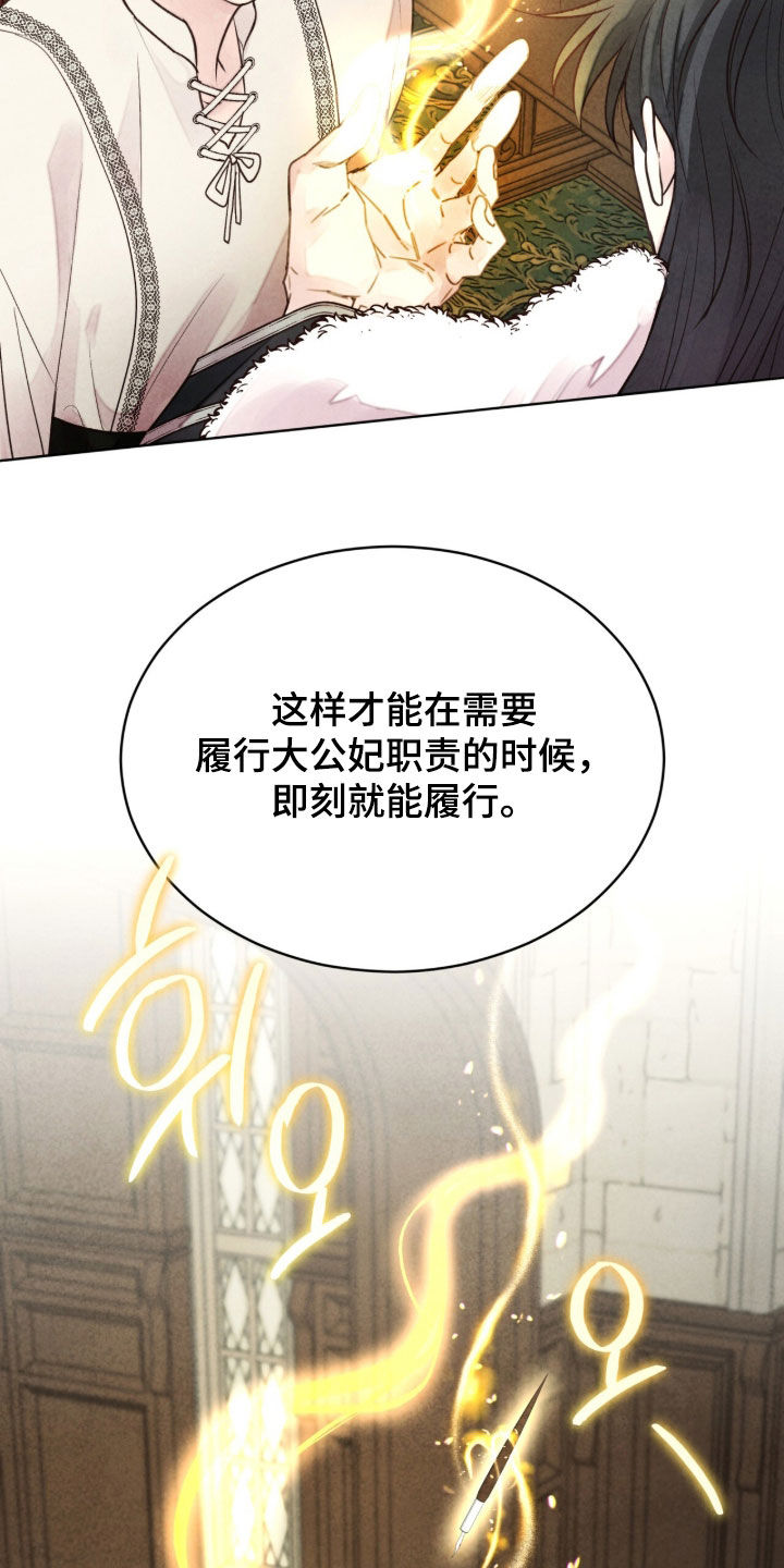 冰封的王嫁漫画,第35章：做好准备5图