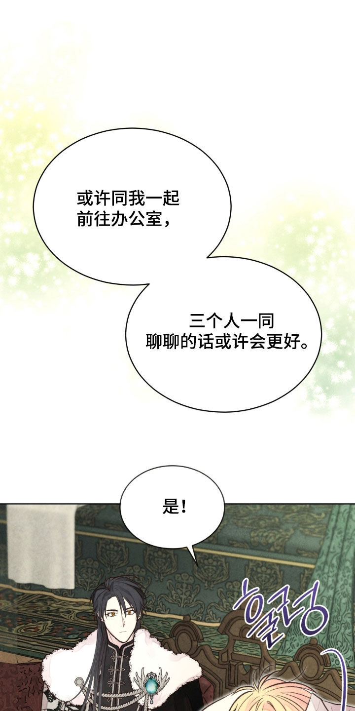 冰封的王嫁漫画,第35章：做好准备5图
