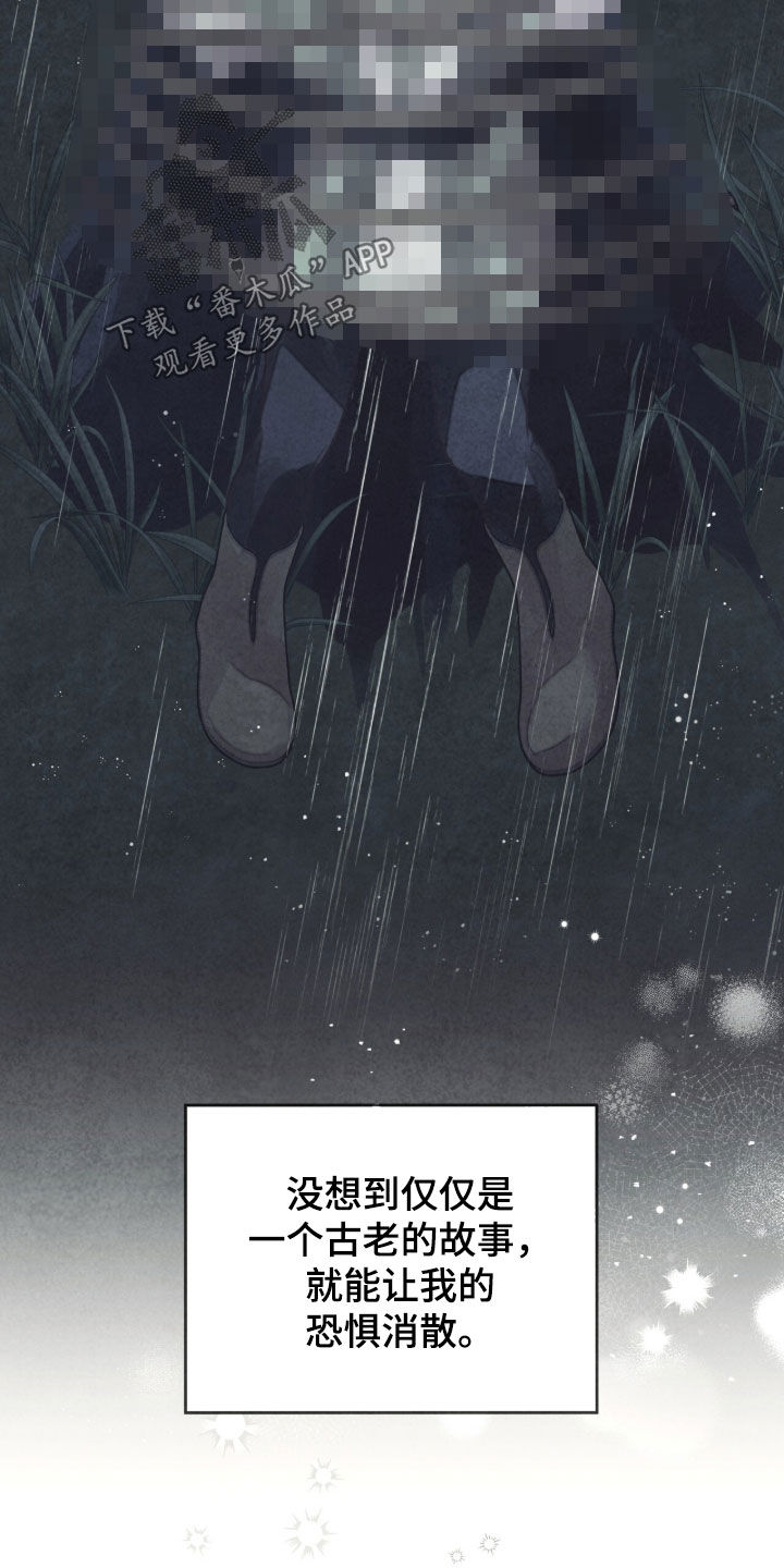 冰封的王嫁漫画,第31章：得寸进尺5图