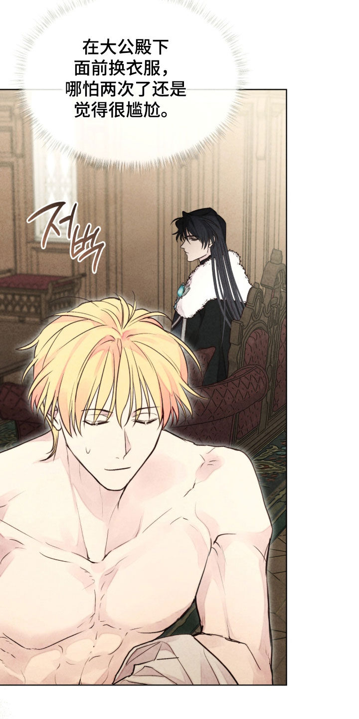 冰封的王嫁漫画,第35章：做好准备4图