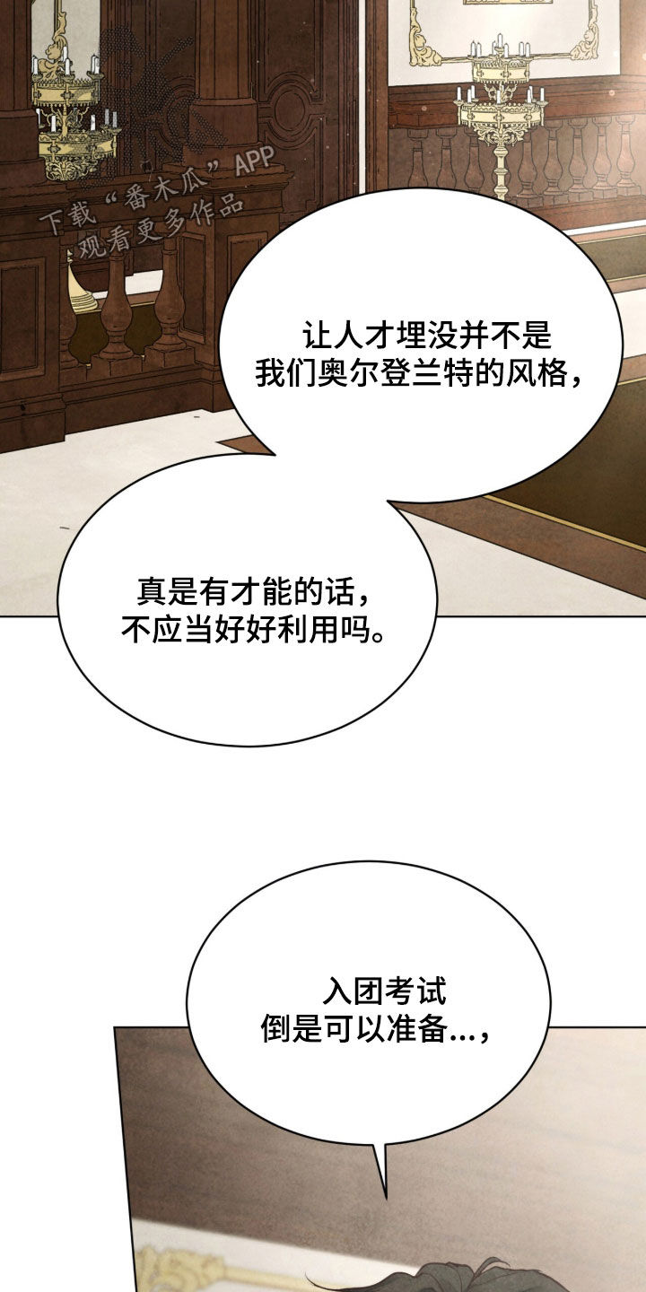 冰封的王嫁漫画,第34章：搞不明白3图